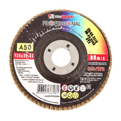 Луга диск лепестковый по металлу 125х22мм р50 (5/80)