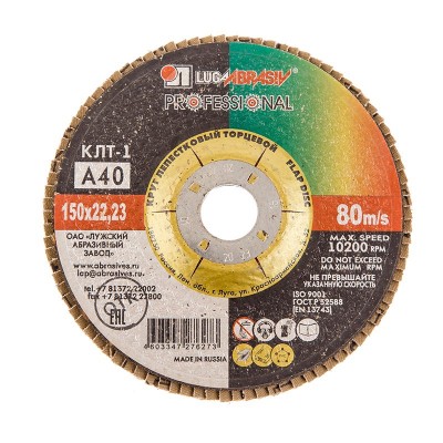 Луга диск лепестковый по металлу 150х22мм р40 (5/60)