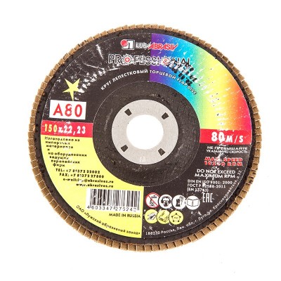 Луга диск лепестковый по металлу 150х22мм р80