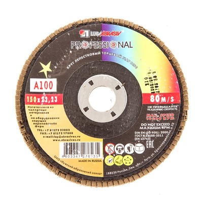 Луга диск лепестковый по металлу 150х22мм р100 (5/60)