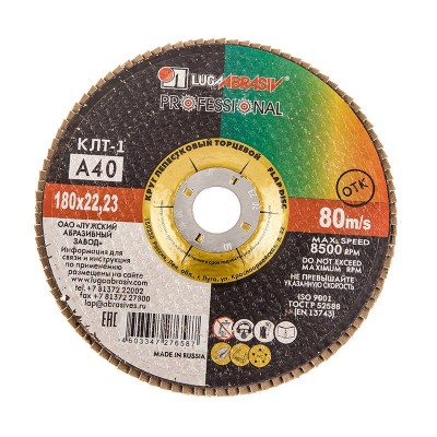 Луга диск лепестковый по металлу 180х22мм р40 (5/40)