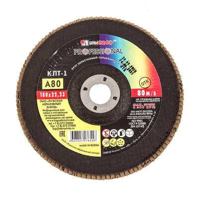 Луга диск лепестковый по металлу 180х22мм р80
