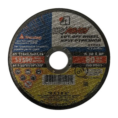 Луга диск отрезной 115х2,5х22мм по металлу (25/200)