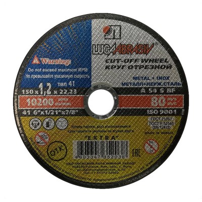 Луга диск отрезной 150х1,2х22мм по металлу (25/200)