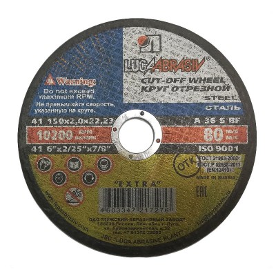 Луга диск отрезной 150х2х22мм по металлу (25/200)