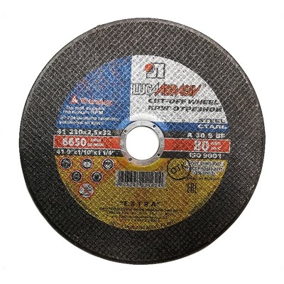 Луга диск отрезной 230х2,5х32мм по металлу (25/50)