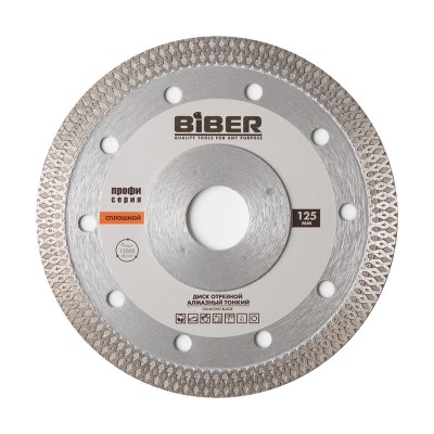 Бибер 70274 диск алмазный сплошной тонкий 1,2мм 125мм (10/200)