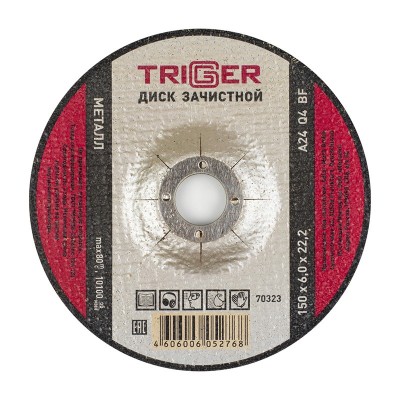 Триггер 70323 диск зачистной по металлу 150х6х22.2мм (5/25/100)